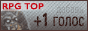 ������� ������� �������� - RPG TOP
